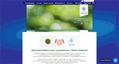 Desktop Screenshot of organictotto.com